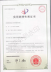 Κίνα wuxi M&amp;J Machinery Engineer Co., Ltd. Πιστοποιήσεις