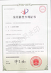 Κίνα wuxi M&amp;J Machinery Engineer Co., Ltd. Πιστοποιήσεις