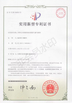 Κίνα wuxi M&amp;J Machinery Engineer Co., Ltd. Πιστοποιήσεις