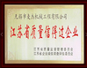 Κίνα wuxi M&amp;J Machinery Engineer Co., Ltd. Πιστοποιήσεις