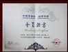 Κίνα wuxi M&amp;J Machinery Engineer Co., Ltd. Πιστοποιήσεις