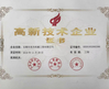 Κίνα wuxi M&amp;J Machinery Engineer Co., Ltd. Πιστοποιήσεις